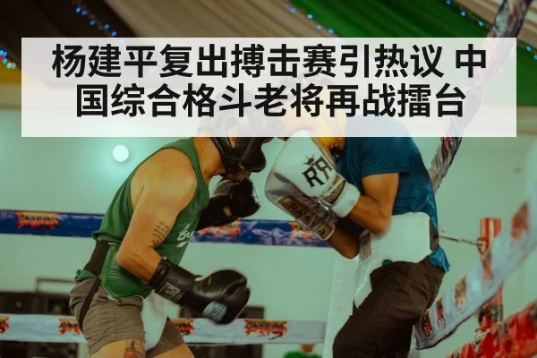 boxing ring