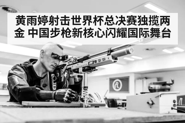 rifle shooting
