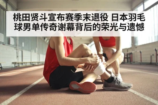 sports injury recovery